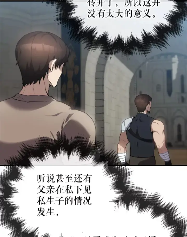 《配角太强了》2.考核图79