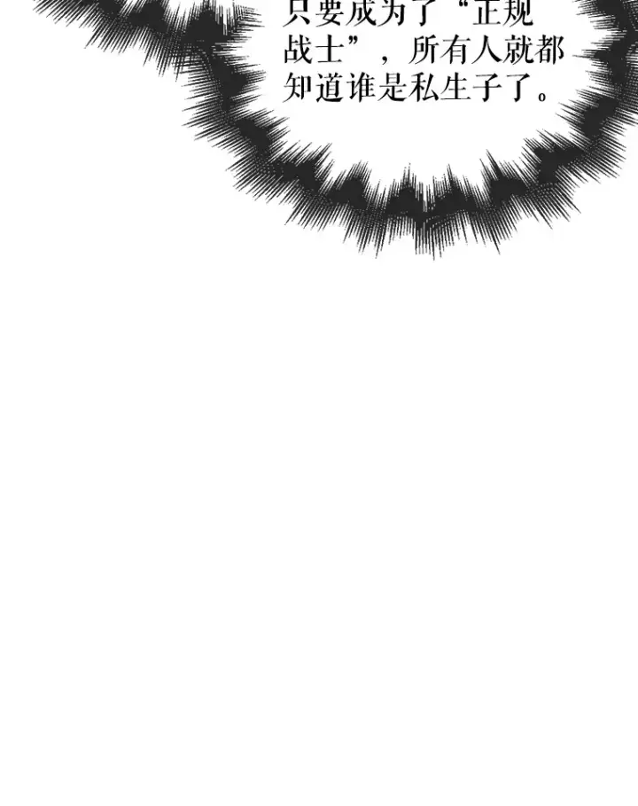 《配角太强了》2.考核图80