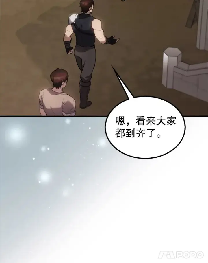 《配角太强了》2.考核图82
