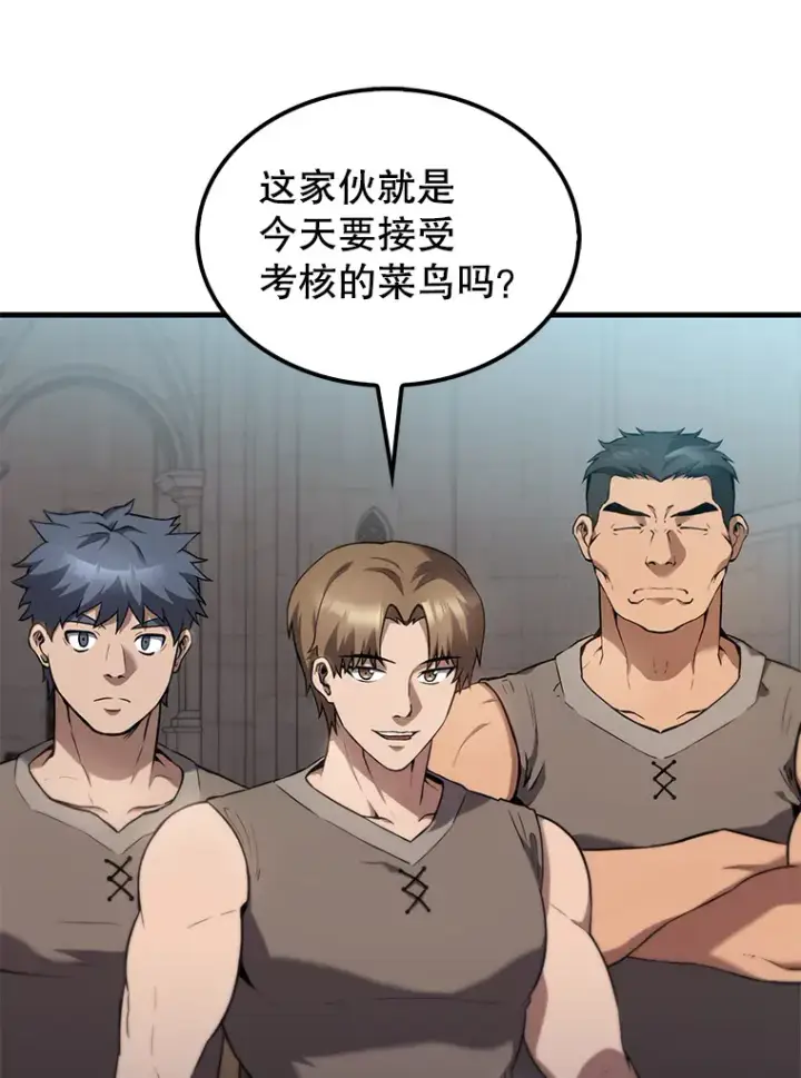 《配角太强了》2.考核图84
