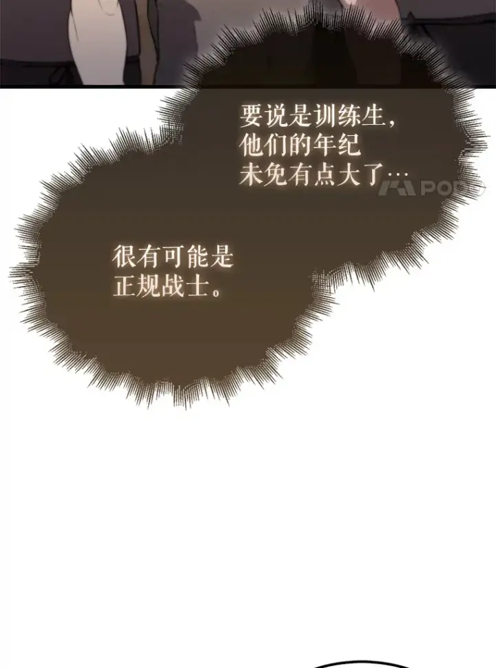 《配角太强了》2.考核图85