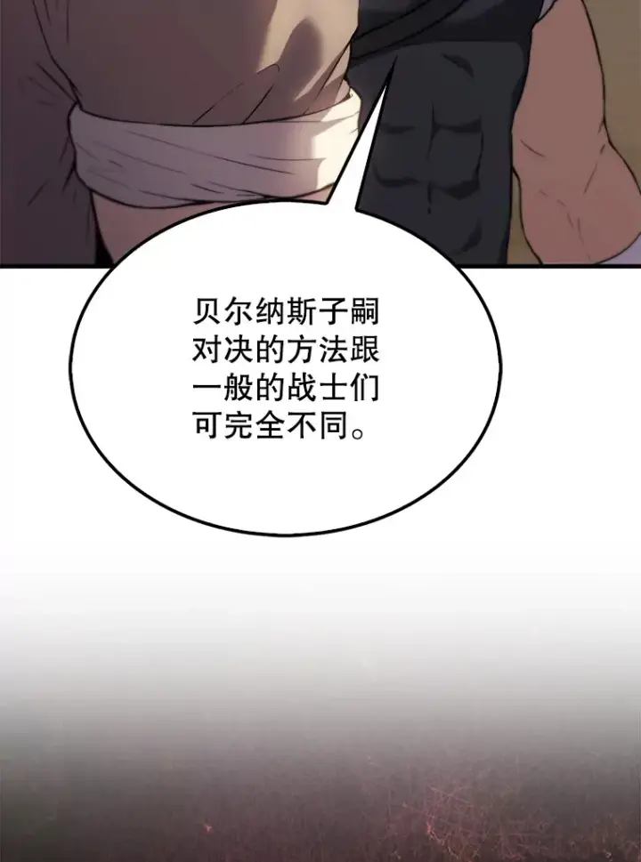 《配角太强了》2.考核图87