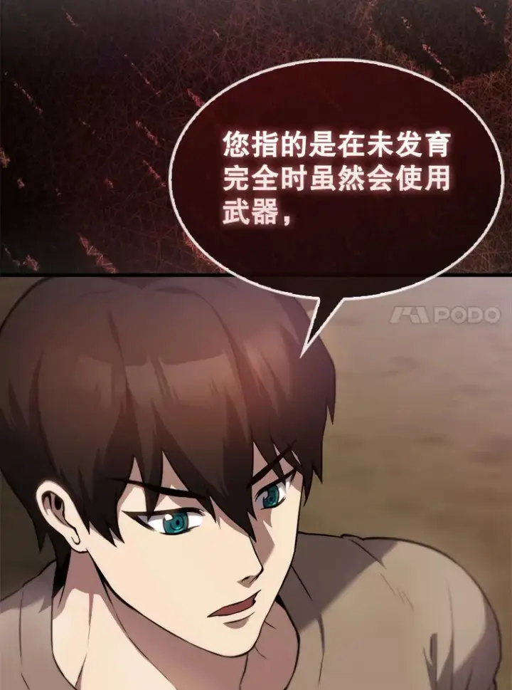 《配角太强了》2.考核图88