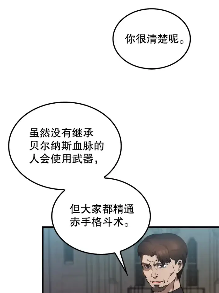 《配角太强了》2.考核图95