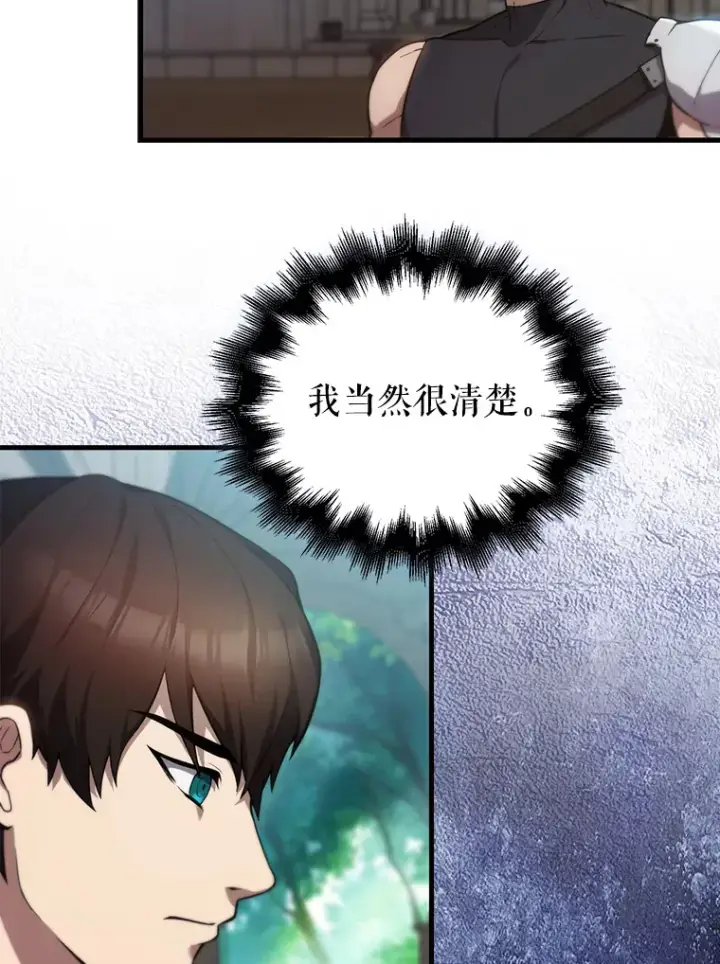 《配角太强了》2.考核图96