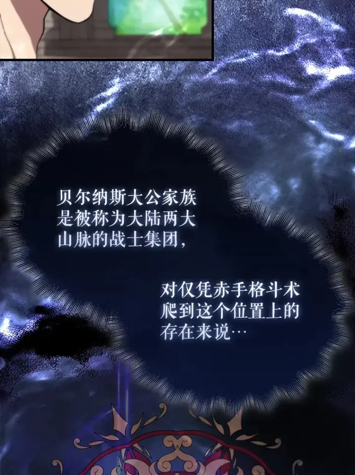 《配角太强了》2.考核图97
