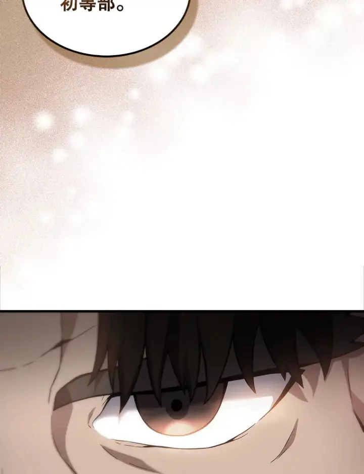 《配角太强了》3.怪物图101