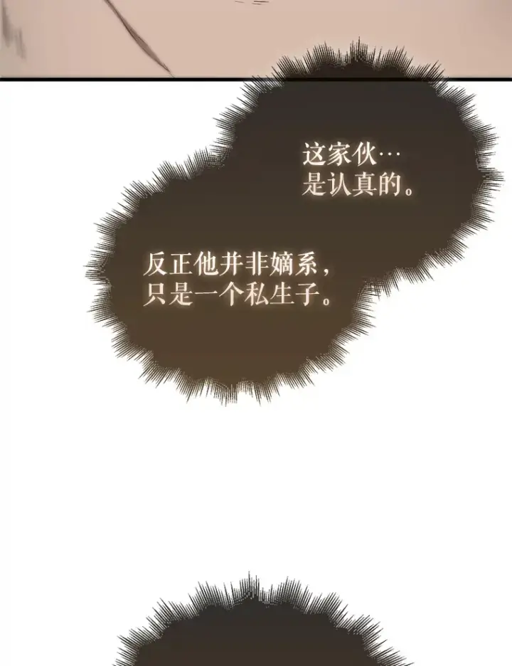 《配角太强了》3.怪物图102