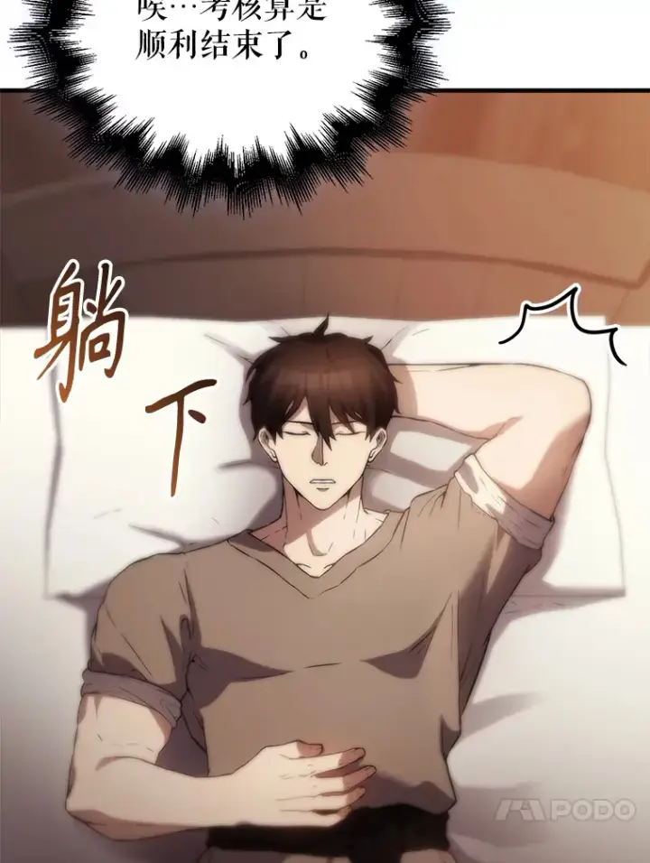 《配角太强了》3.怪物图109