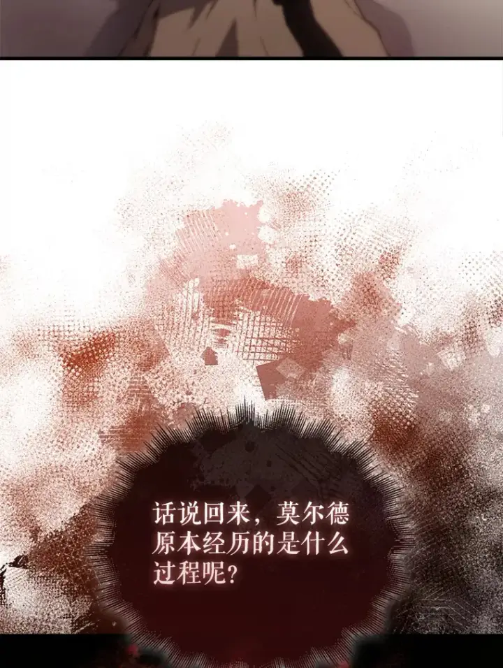 《配角太强了》3.怪物图110