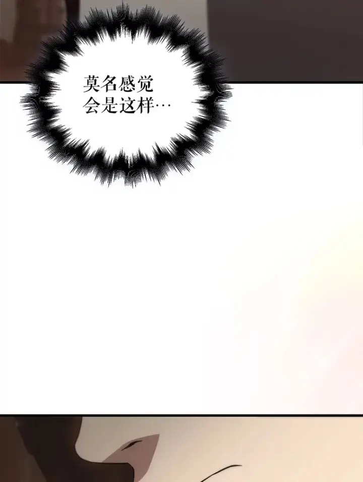 《配角太强了》3.怪物图118