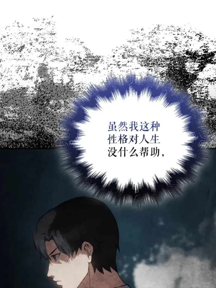 《配角太强了》3.怪物图120