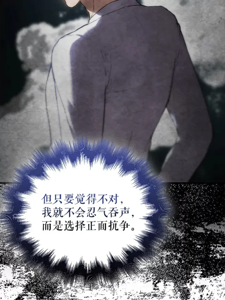 《配角太强了》3.怪物图121