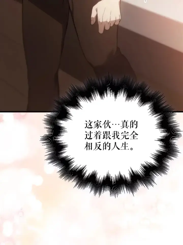 《配角太强了》3.怪物图124
