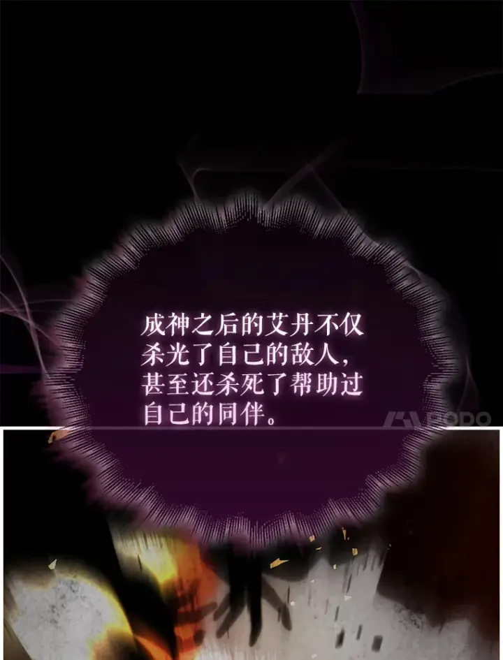 《配角太强了》3.怪物图135
