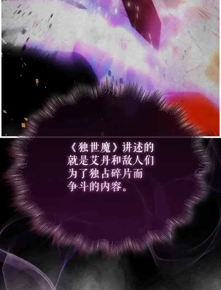《配角太强了》3.怪物图137