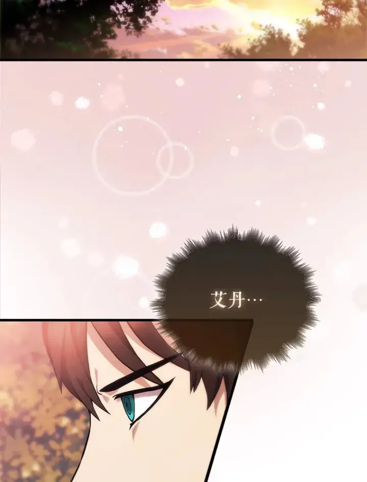 《配角太强了》3.怪物图139
