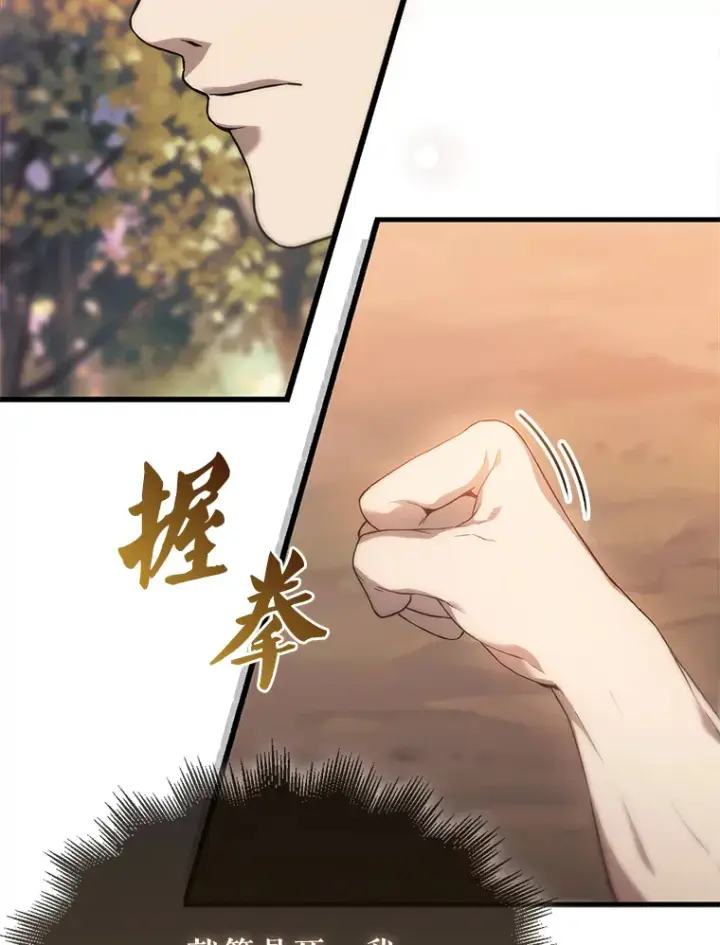 《配角太强了》3.怪物图140