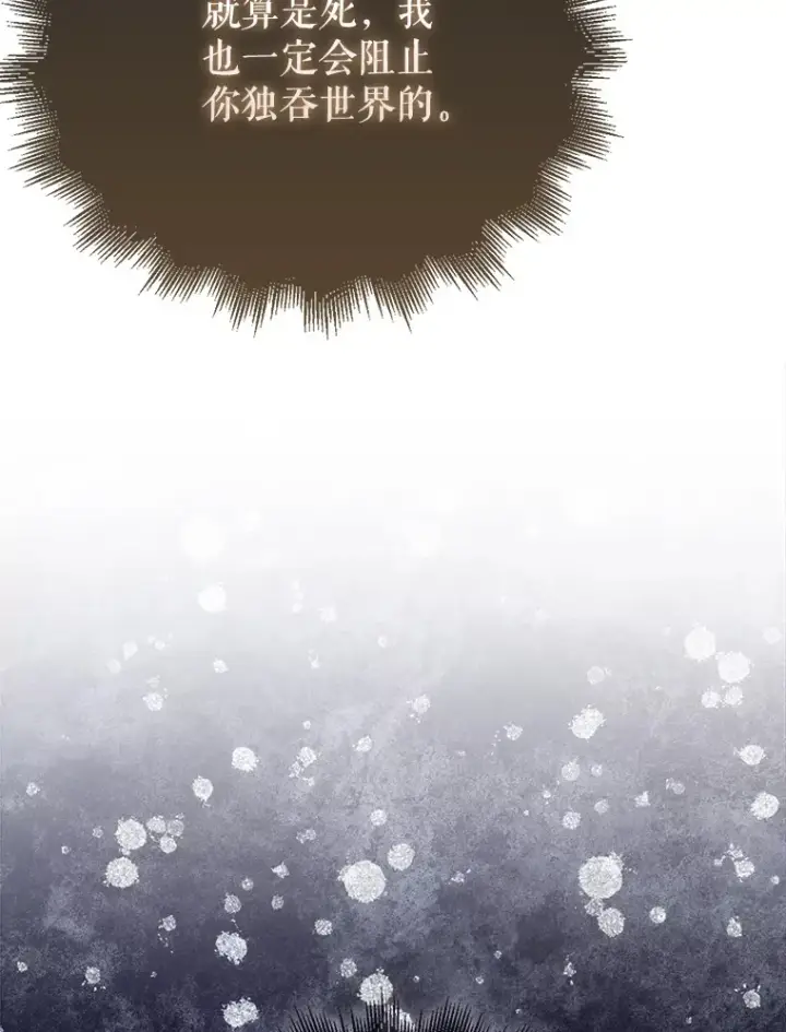《配角太强了》3.怪物图141
