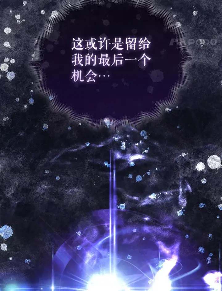 《配角太强了》3.怪物图142