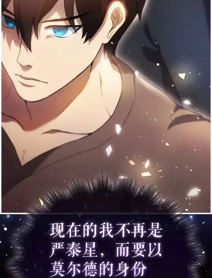 《配角太强了》3.怪物图144