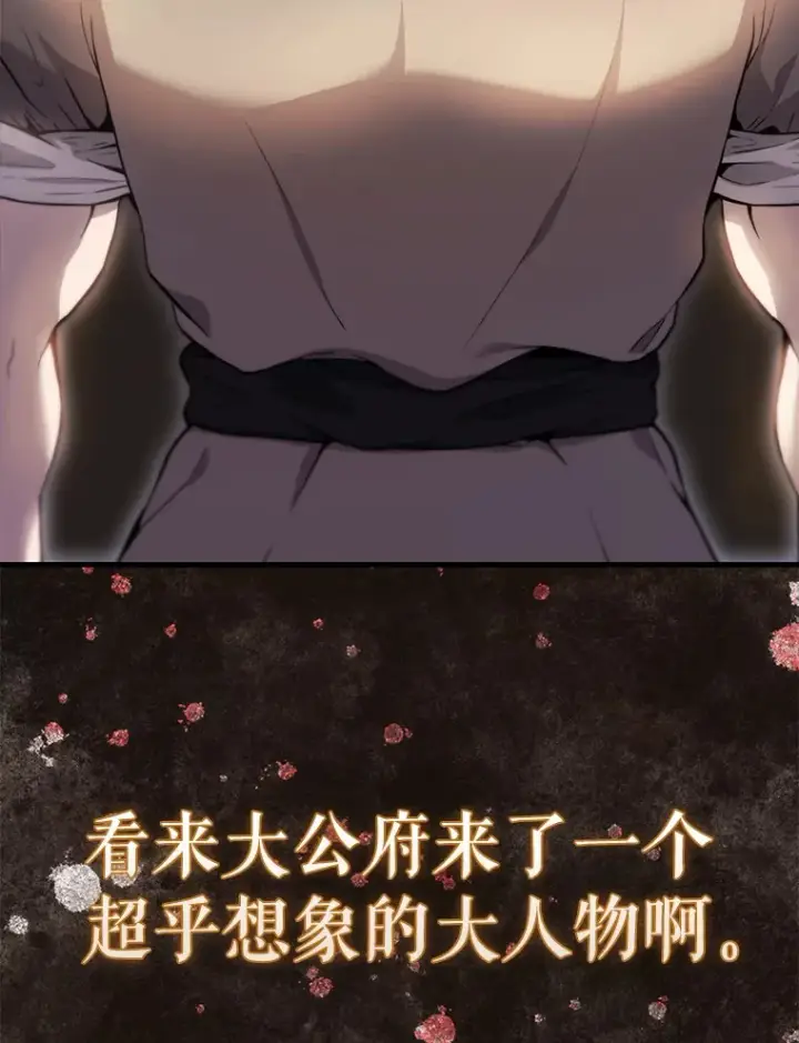 《配角太强了》3.怪物图15