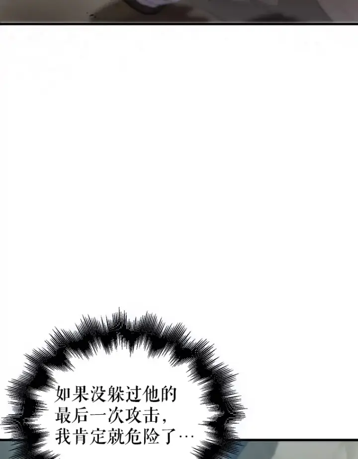 《配角太强了》3.怪物图23