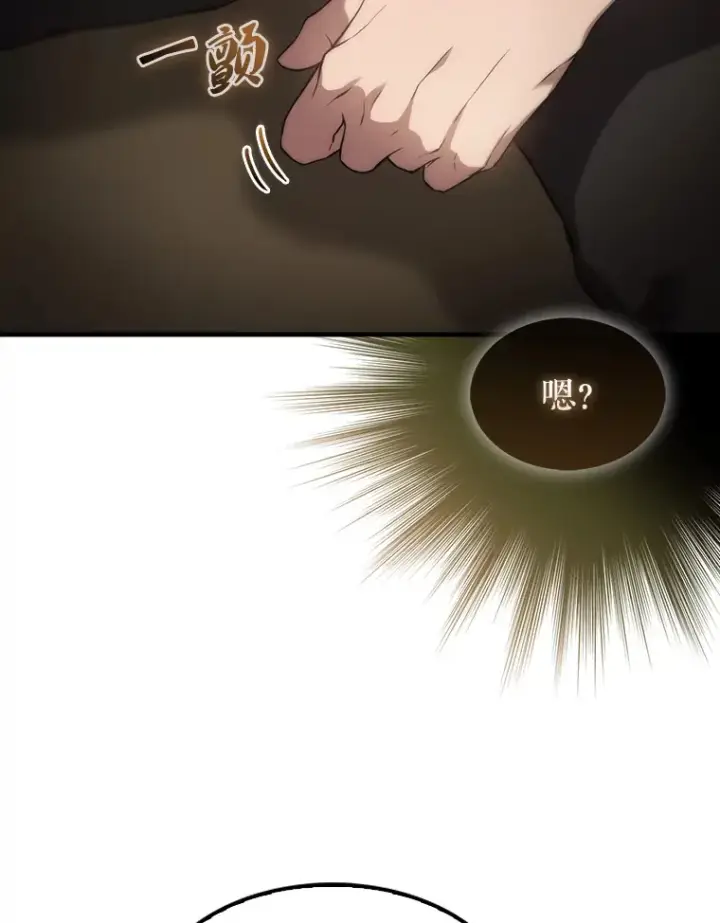 《配角太强了》3.怪物图26