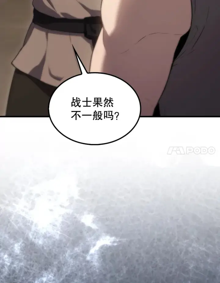 《配角太强了》3.怪物图28