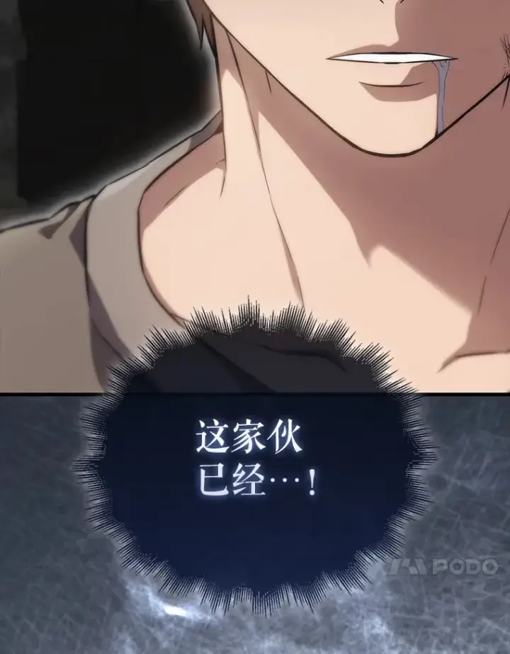 《配角太强了》3.怪物图31