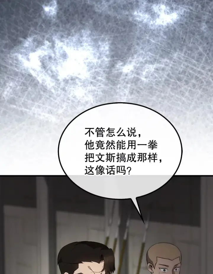 《配角太强了》3.怪物图32
