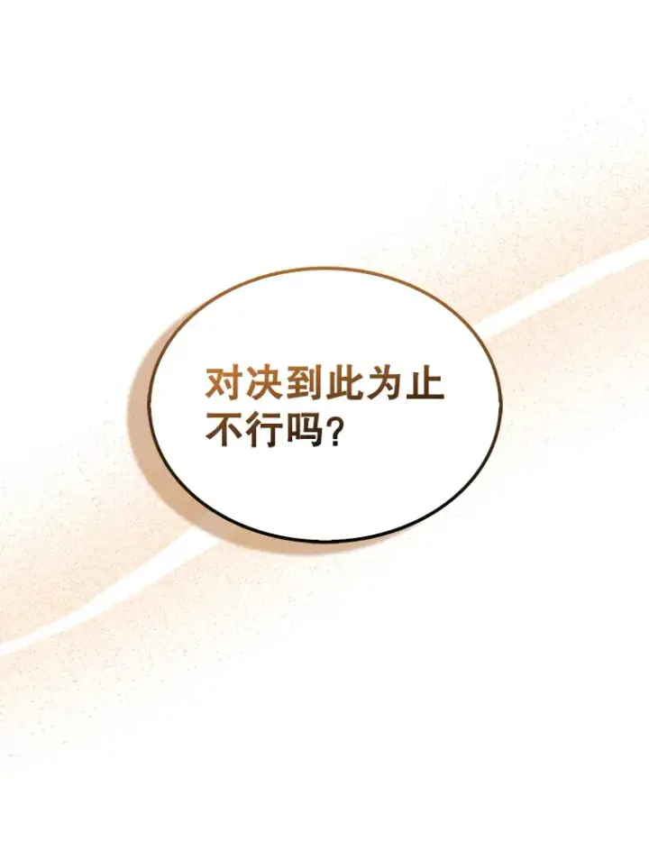 《配角太强了》3.怪物图34