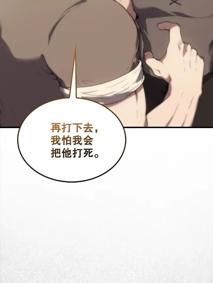 《配角太强了》3.怪物图36