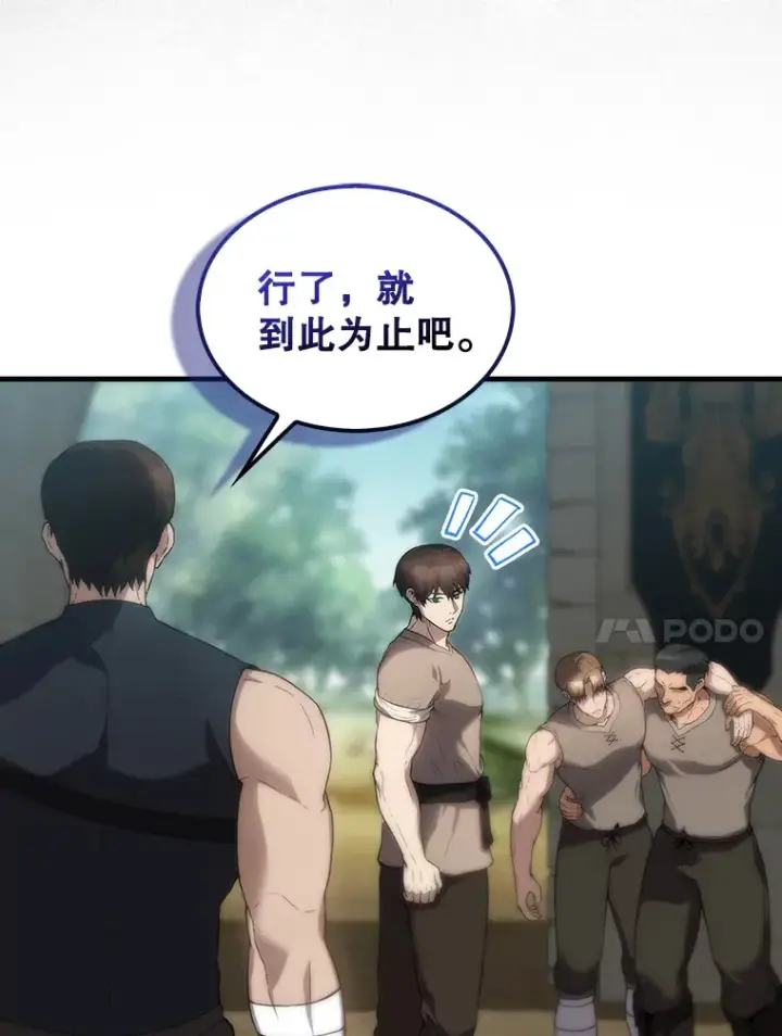 《配角太强了》3.怪物图41