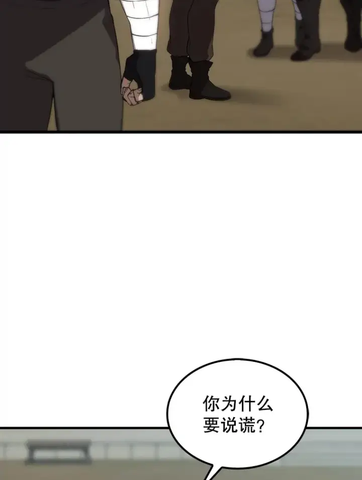 《配角太强了》3.怪物图42
