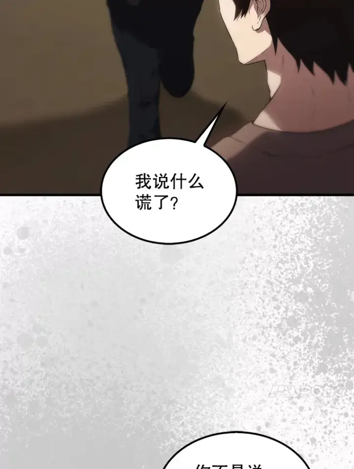 《配角太强了》3.怪物图44
