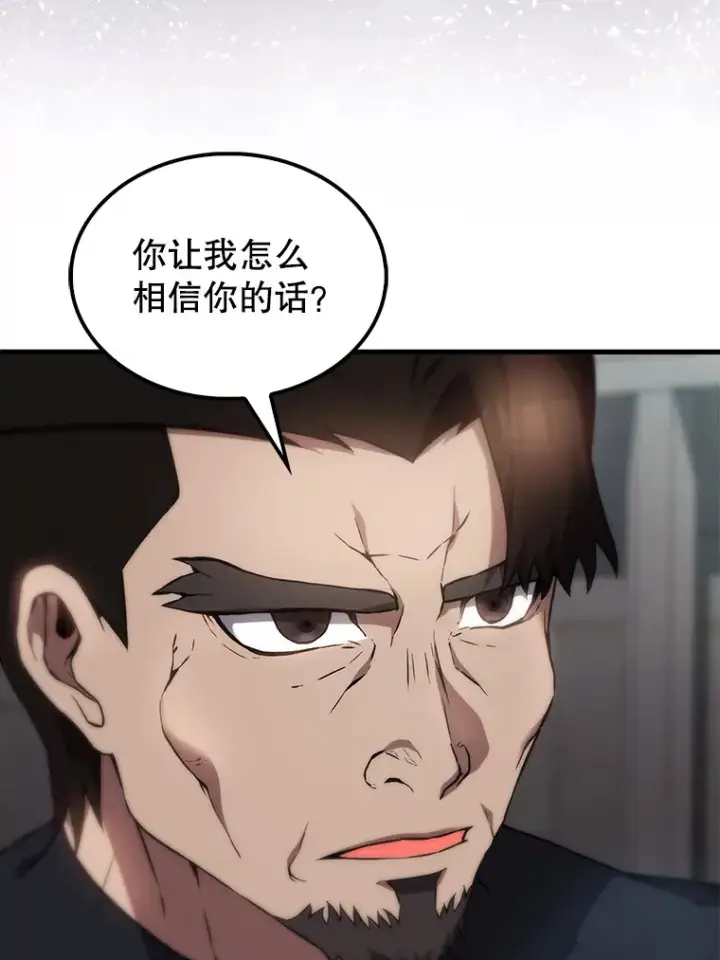 《配角太强了》3.怪物图52