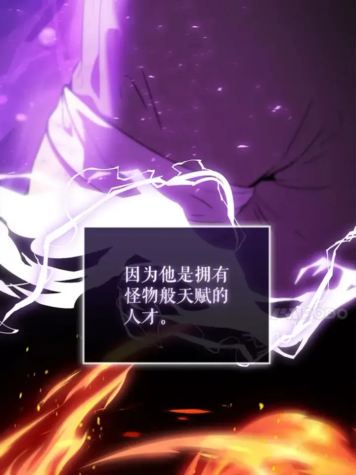 《配角太强了》3.怪物图57