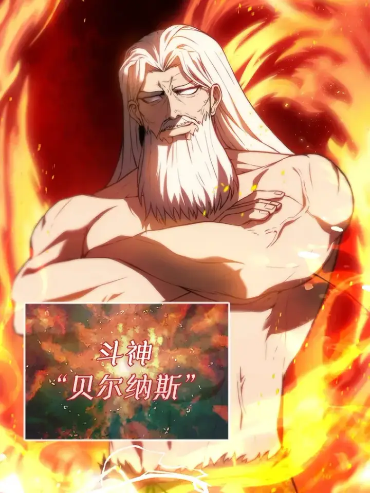 《配角太强了》3.怪物图58