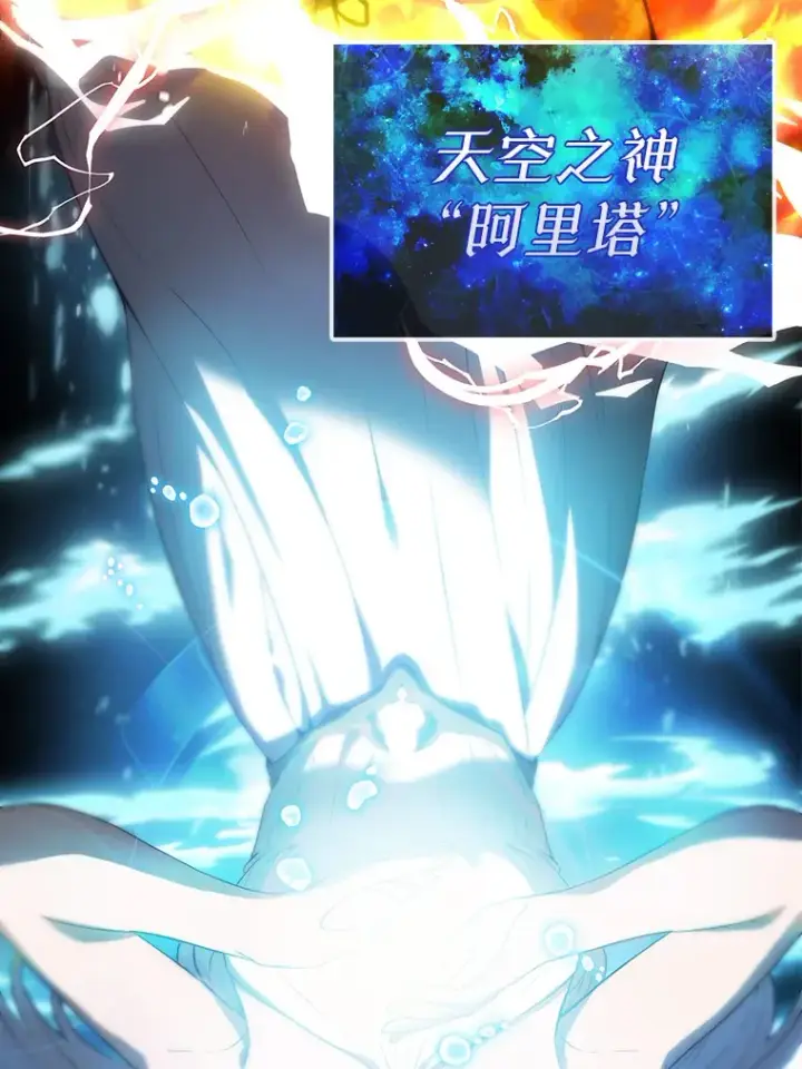 《配角太强了》3.怪物图59