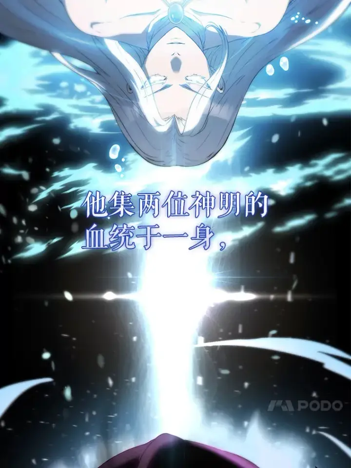 《配角太强了》3.怪物图60
