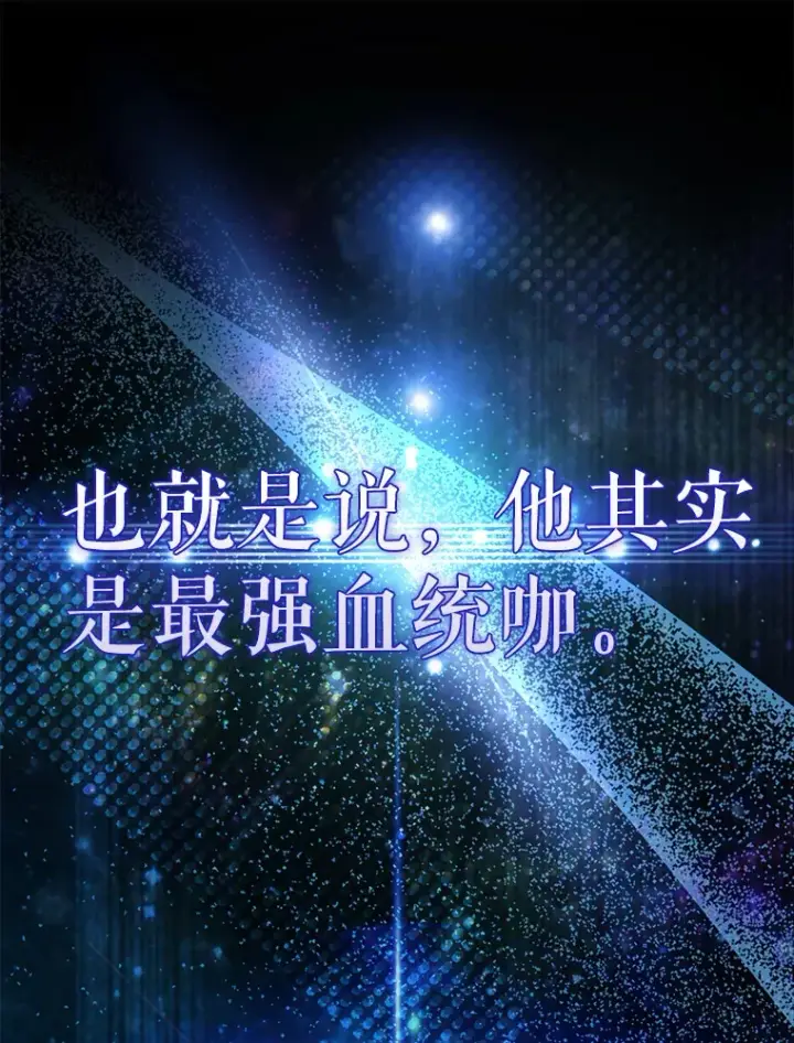 《配角太强了》3.怪物图62
