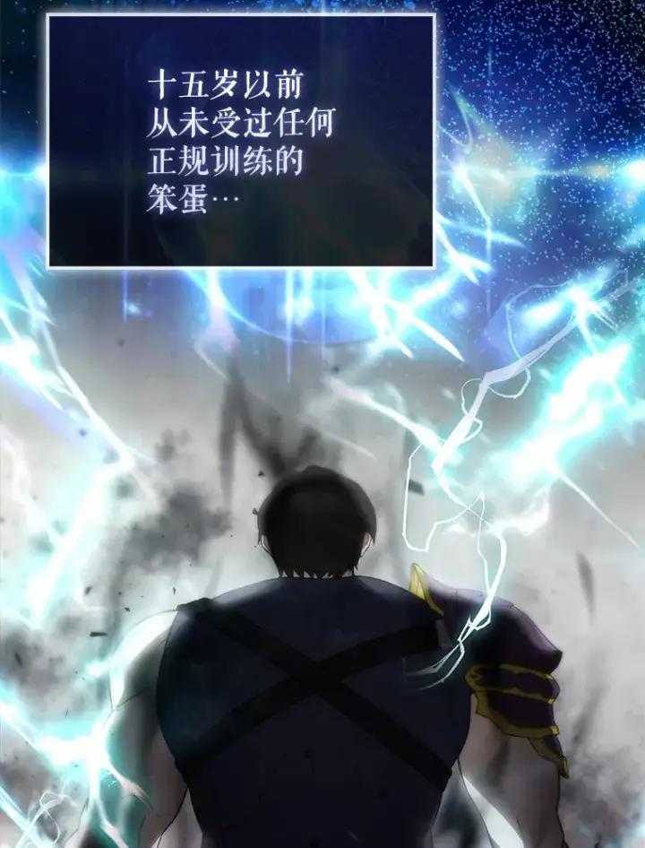 《配角太强了》3.怪物图63