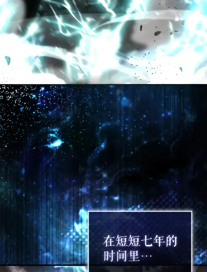《配角太强了》3.怪物图65