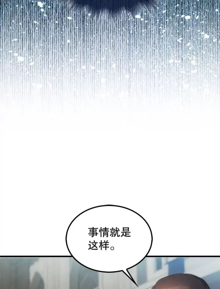 《配角太强了》3.怪物图71