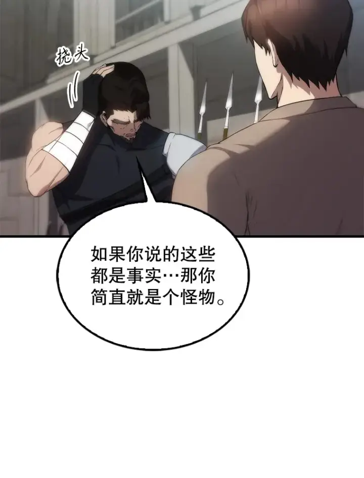 《配角太强了》3.怪物图72