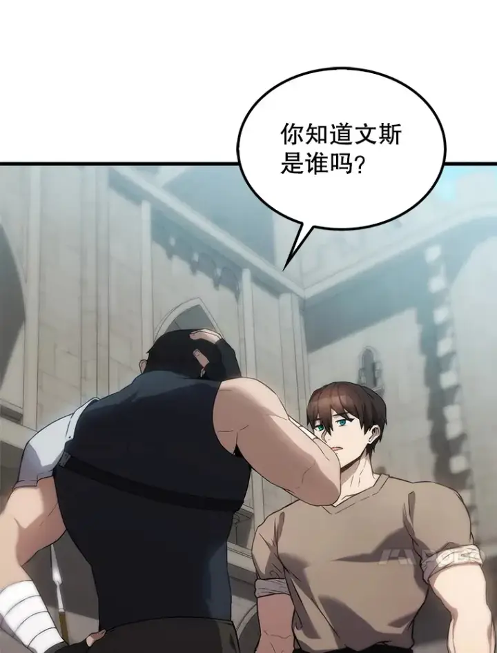 《配角太强了》3.怪物图73