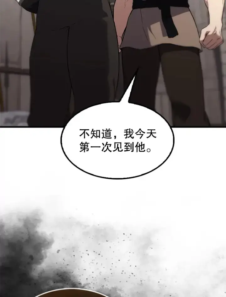 《配角太强了》3.怪物图74