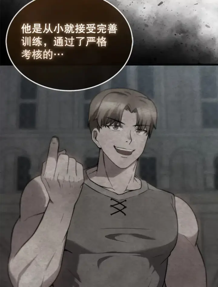 《配角太强了》3.怪物图75