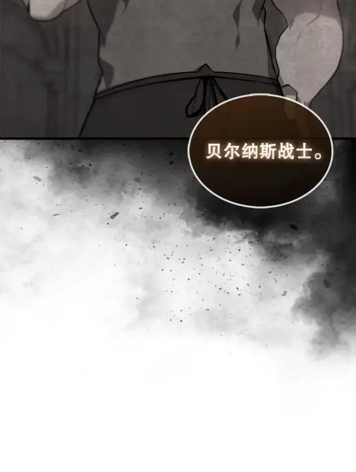 《配角太强了》3.怪物图76